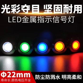 10pc 12 16 19 22 mm Nepremočljiva IP67 Kovinski LED Opozorilo Lučka Signalna luč Pilotni Wire3V5V12V24V110V220V Vijak pin priključek