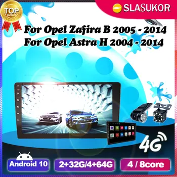 Android Avto Player Za Opel Zafiri B 2005 - Za Opel Astra H 2004 2005 2006 2007 2008 2009 2010 2011 2012 2013 N0 2din