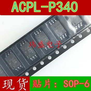 10pcs ACPL-P340 SOP6 P340V P340 HCPL-P340