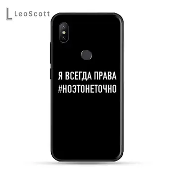 Ruski Ponudbo Slogan Besedilni Telefon Primeru Za Xiaomi Redmi 7 8 9t a3 9se k20 mi8 max3 lite 9 opomba 9s 10 pro