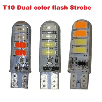 2X T10 5630 8smd Dveh Barvnih Strobe Flash Avtomobilske LED Žarnice Dvojno Barvo Flash Lučka Silikonski Svetilke Žarnica 12V Avtomobilska dodatna Oprema Lahka