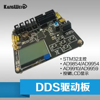 Celoten sklop DDS voznik odbor s shranjevanje vseh vrst modul DDS gumb AD9854/9954 zaslon LCD