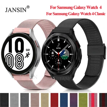 Milanese Za Samsung Galaxy Watch 4 40 mm 44 Correa Nerjaveče Jeklo, Kovinski Trak Za Galaxy Watch 4 Classic 42mm 46mm Zapestnica