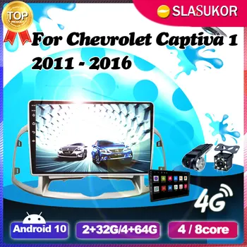 6+128G Android 10 Za Chevrolet Captiva 1 2011 2012 2013 2016 Auto Video Predvajalnik Navigacija Avto GPS DVD-Kabel Ni 2 din