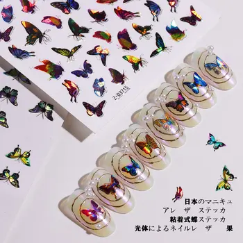 1pc Butterfly Lak za Nalepke Fantasy Laser Color Butterfly Lak za Nalepko Modelov Manikirne Nohtov, Dekoracija Orodje