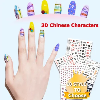 Kitajski Znaki Kaligrafija Modelov Nohte, Nalepke, Nalepke Pisane 3D Samolepilni Nohte, Nalepke, Folije za Nohte Nail Art Okras