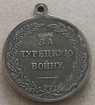 1828-1829 Rusija posrebrene medaillen / medalj IZVOD