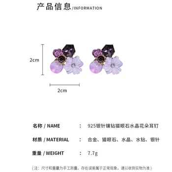 Pinkdudu Nov Modni korejski Design Romantično Vijolično Opal Kamen Stud Uhani Kristali Cvet Stud Uhani za Ženske, Nakit PD345